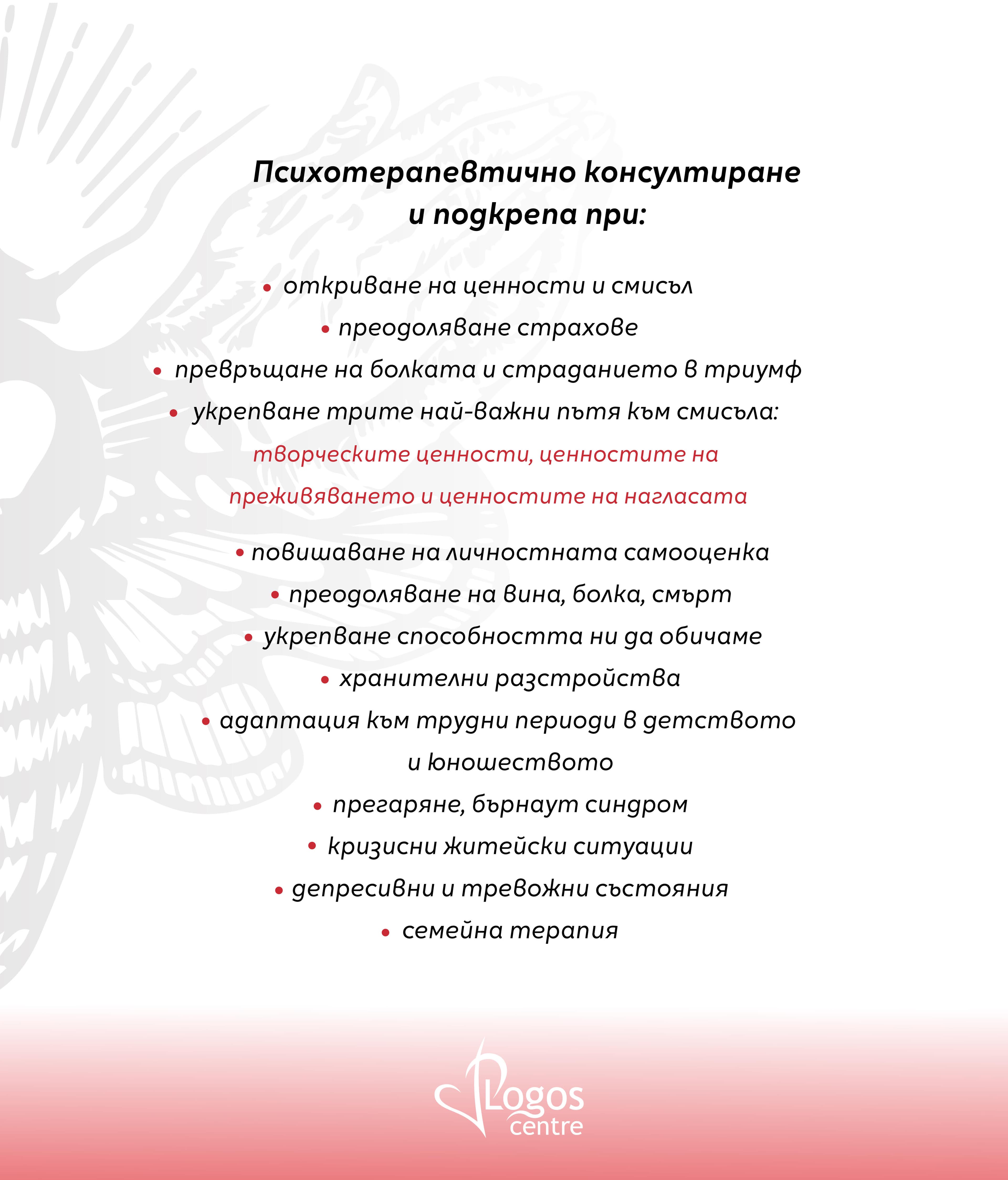 Counselling and psychotherapy